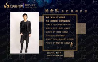 古巨基模仿秀-帥金洪