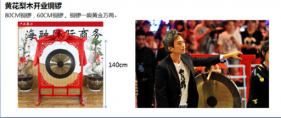 黃花梨木開(kāi)業(yè)銅鑼