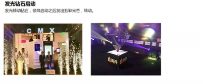 發(fā)光鉆石啟動(dòng)臺(tái)